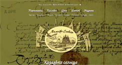 Desktop Screenshot of mamajeva-sloboda.ua