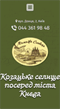 Mobile Screenshot of mamajeva-sloboda.ua