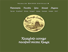 Tablet Screenshot of mamajeva-sloboda.ua